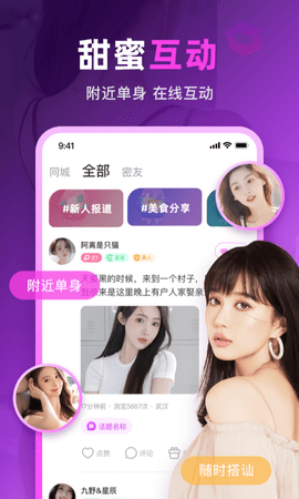 情缘同城交友视频聊天 2.7.3 最新版 2