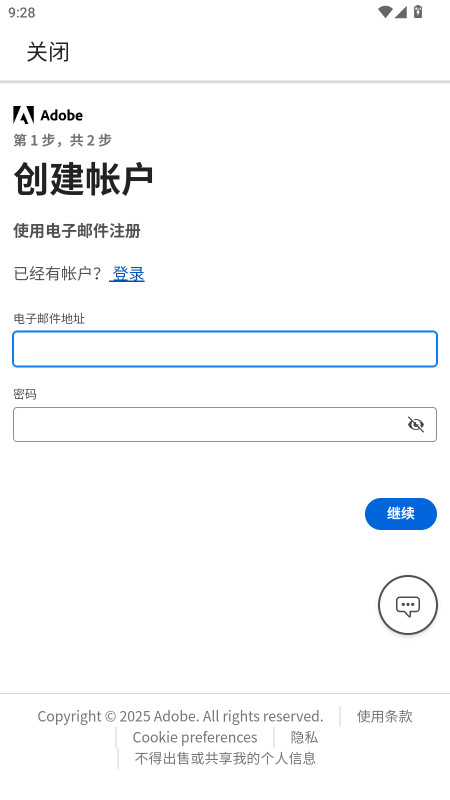 AdobeFirefly 25.09.25 安卓版 3