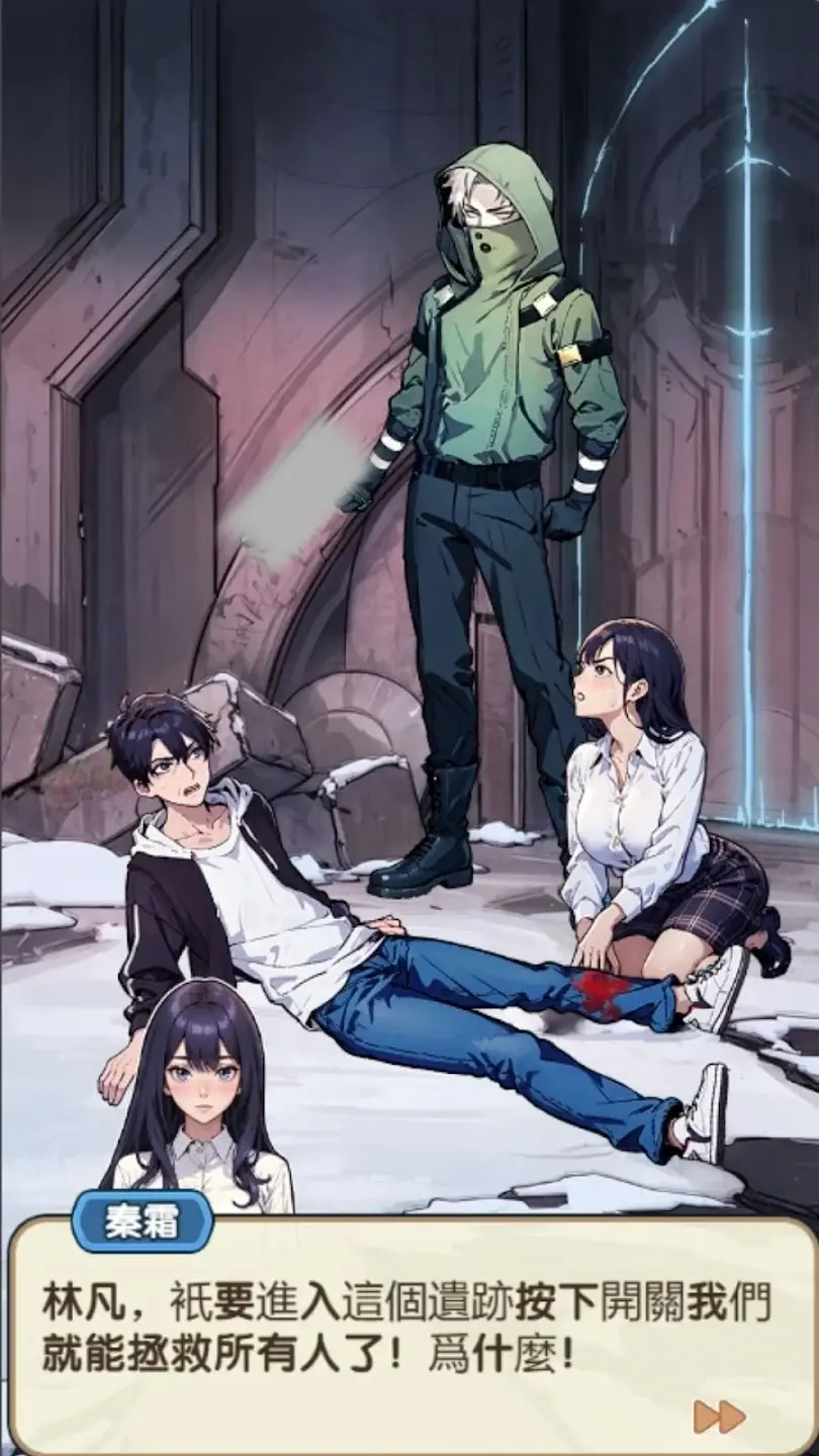 重生之双面人生 1.0.1 最新版 2