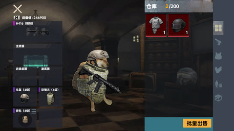 修狗三角洲行动 1.1 官方版 3