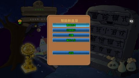 ikun大战黑子版pvz 2.4.0 官方版 3