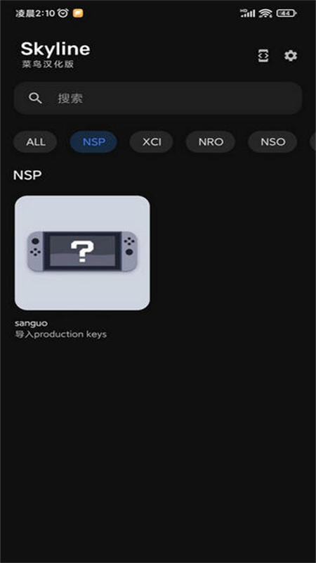 Skyline模拟器 2.0.0 官方版 2