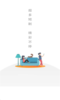 梧桐免费短剧 1.0.0.251106 手机版 2