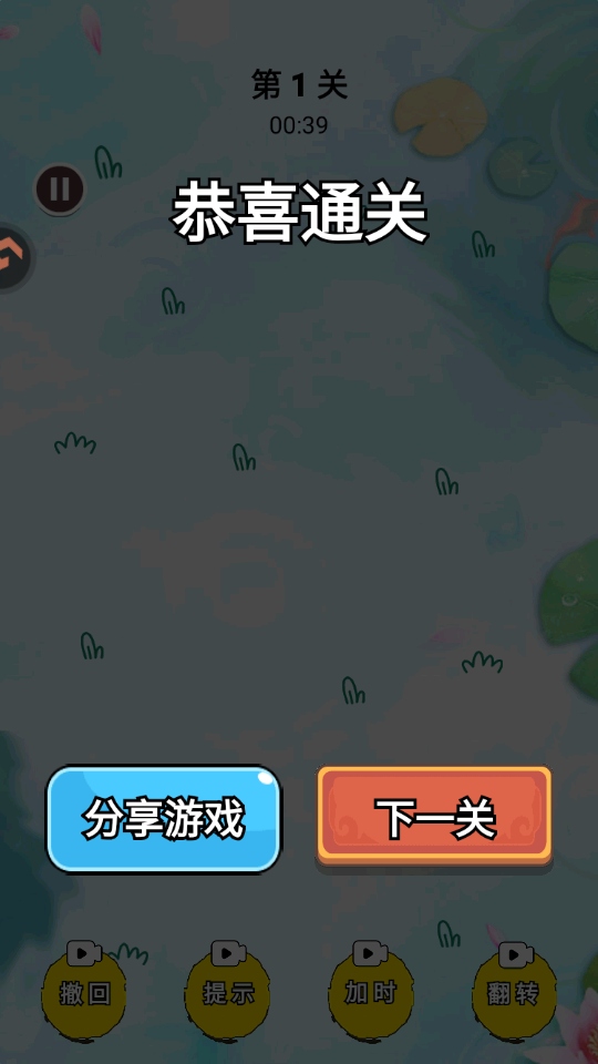 森屿消一消九游版 1.2 安卓版 2