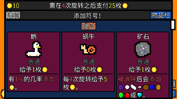 幸运房东 v1.2.13 最新版 4