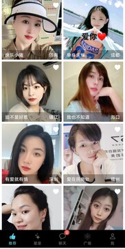 热恋交友 9.1.2 最新版 1