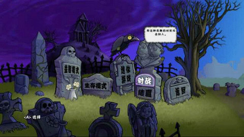 植物大战僵尸电视版 1.0.1 官方版 1