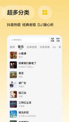 番茄音乐 6.1.4.32 官方版 0