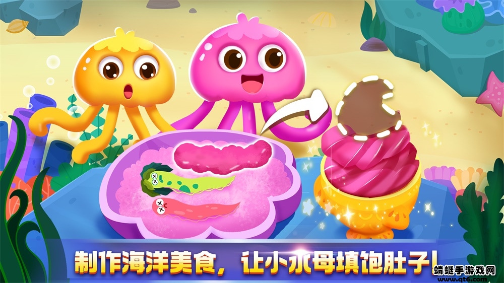 奇妙鲨鱼帮帮队 9.89.99.00 安卓版 2