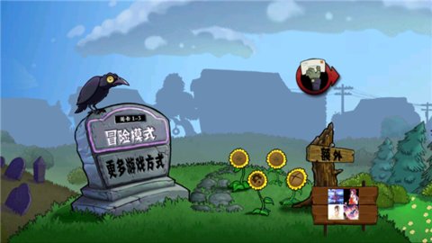 植物大战僵尸东方不死乡 1.0.0 触控版 1