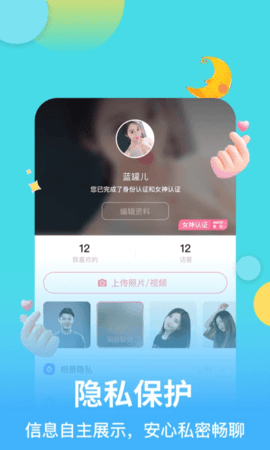 麦池交友 1.8.5 安卓版 1