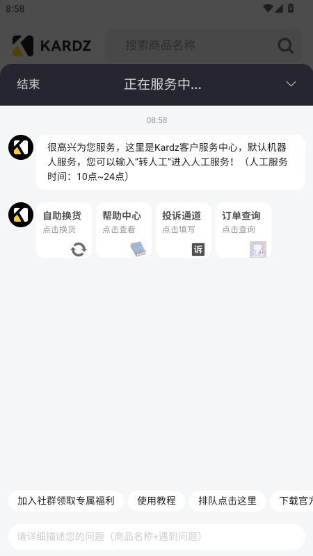 Kardz商城 0.75 安卓版 1