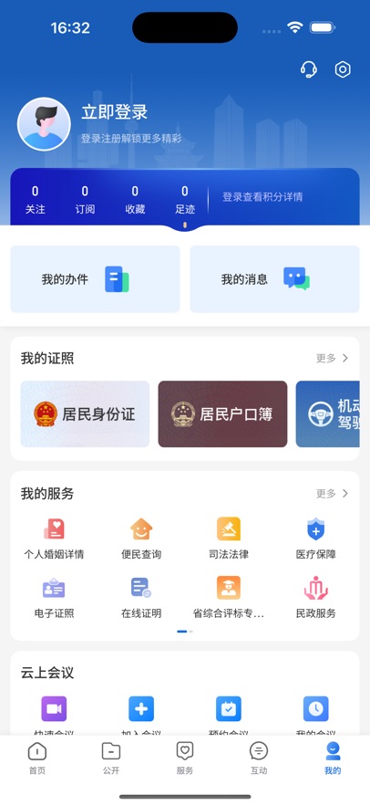 中国贵州 1.3.2 官方版 3
