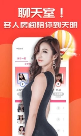 羞聊视频聊天交友 1.3.3 官方版 2