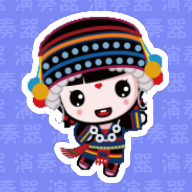 哈尼宝贝演奏器 1.0 安卓版