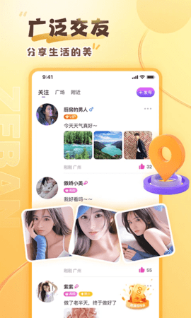 择伴同城交友 1.1.8 安卓版 2