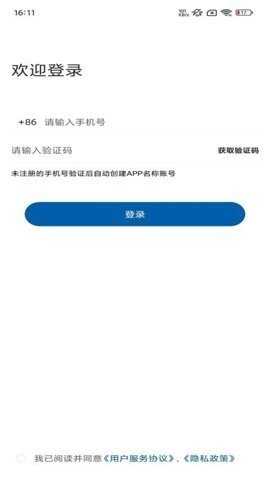 校友录chinaren 1.1.6 安卓版 1