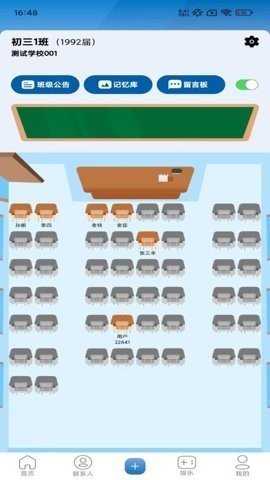 校友录chinaren 1.1.6 安卓版 2