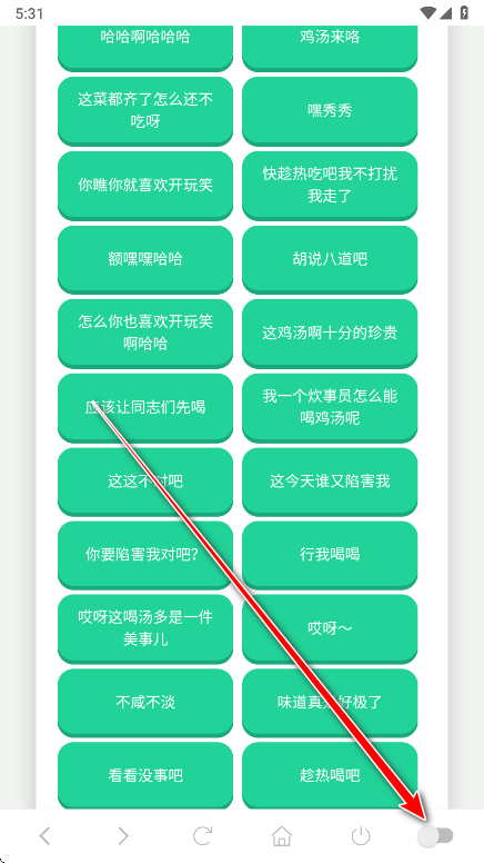 老冯鸡汤语音盒官方版