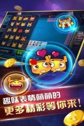 同城游比鸡 5.10.66 安卓版 4