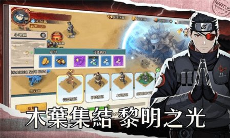 木叶宿命对决 0.0.3 安卓版 2