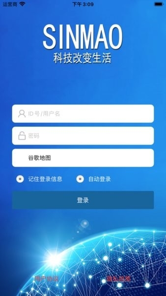 sinmao定位器 1.0.27 安卓版 4