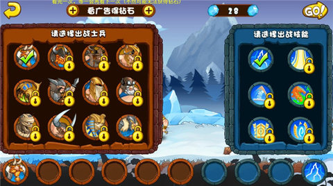 小小守卫军 70.0 最新版 3