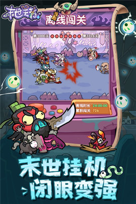 末世王者 2.0.0 安卓版 1