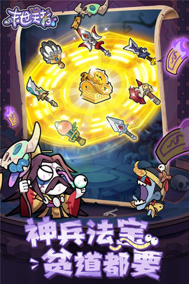 末世王者 2.0.0 安卓版 3