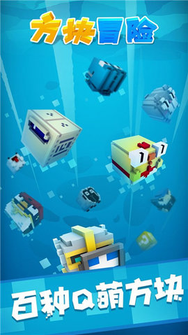 方块冒险 1.1.9 官方版 3