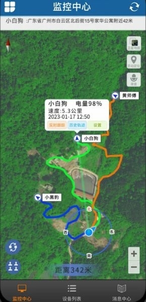 sinmao定位器 1.0.27 安卓版 2