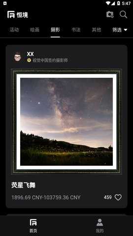 恒境 1.6.9 安卓版 1