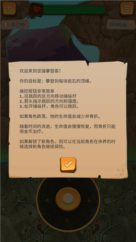 登山模拟器 1.12 官方版 3