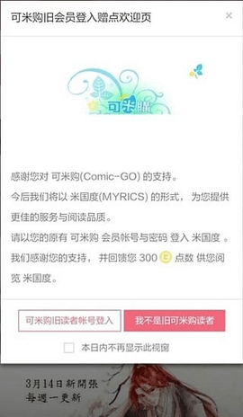 米国度 1.8 手机版 3