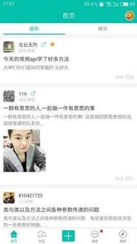 黑马论坛 1.0.6 安卓版 2