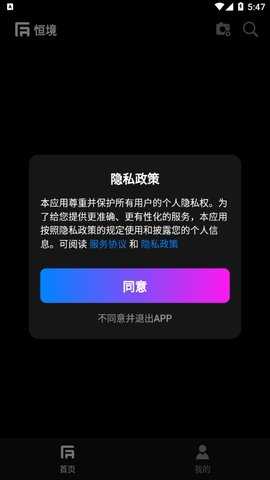 恒境 1.6.9 安卓版 3