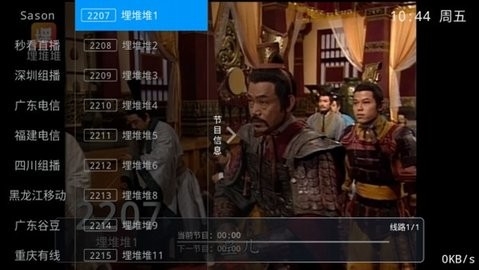 千球电视直播TV 6.3.3.7 免费版 1