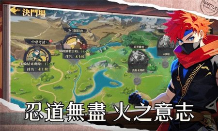 木叶宿命对决 0.0.3 安卓版 1