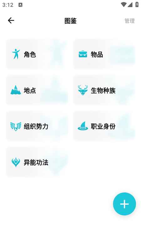 创世工坊 0.7.0 手机版 1