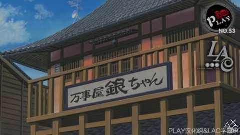 银魂的双六 v1.0.0 安卓版 1