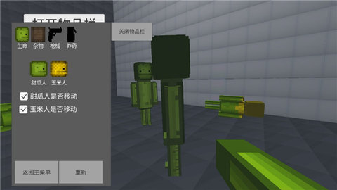 甜瓜游乐场3D版 1.72.2 免费版 2