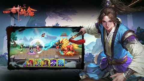 一剑断念 1.17 安卓版 2