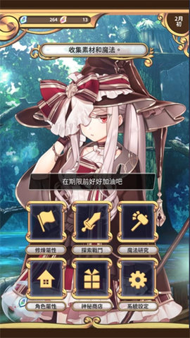 创世魔法师 4.1 手机版 3