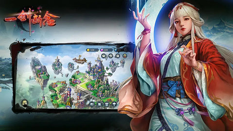 一剑断念 1.17 安卓版 3