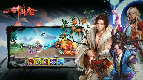 一剑断念 1.17 安卓版 1