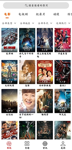 光影免费追剧 1.9.7 手机版 4