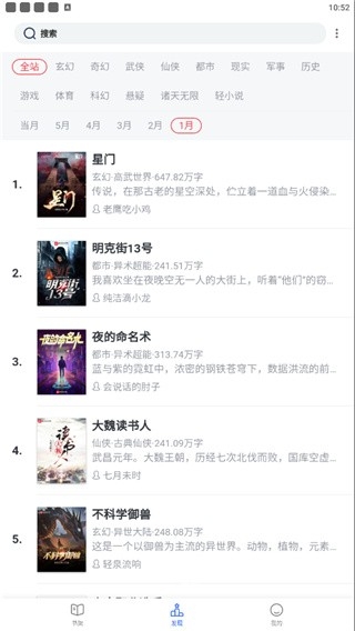 恋听网 v1.3.22 安卓版 3