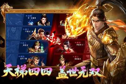 王者传奇 1.0.10.460 最新版 3