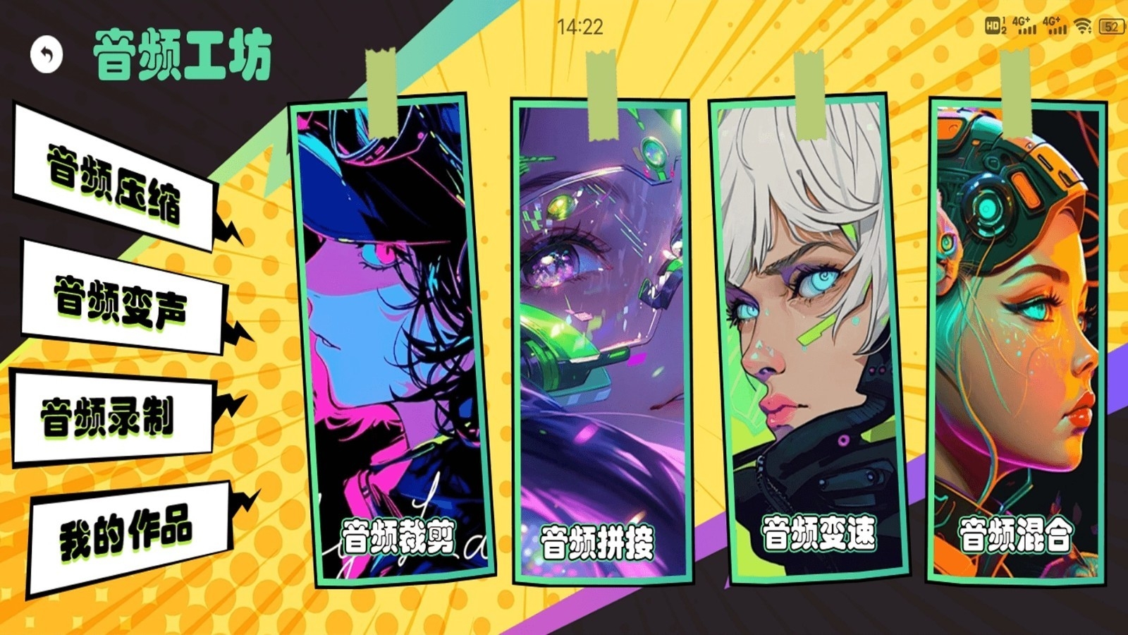 凹凸工坊 1.2 安卓版 0