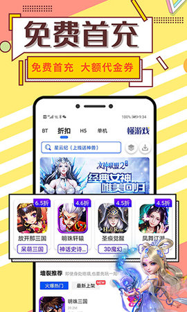 懂游戏app 8.5.4 手机版 3